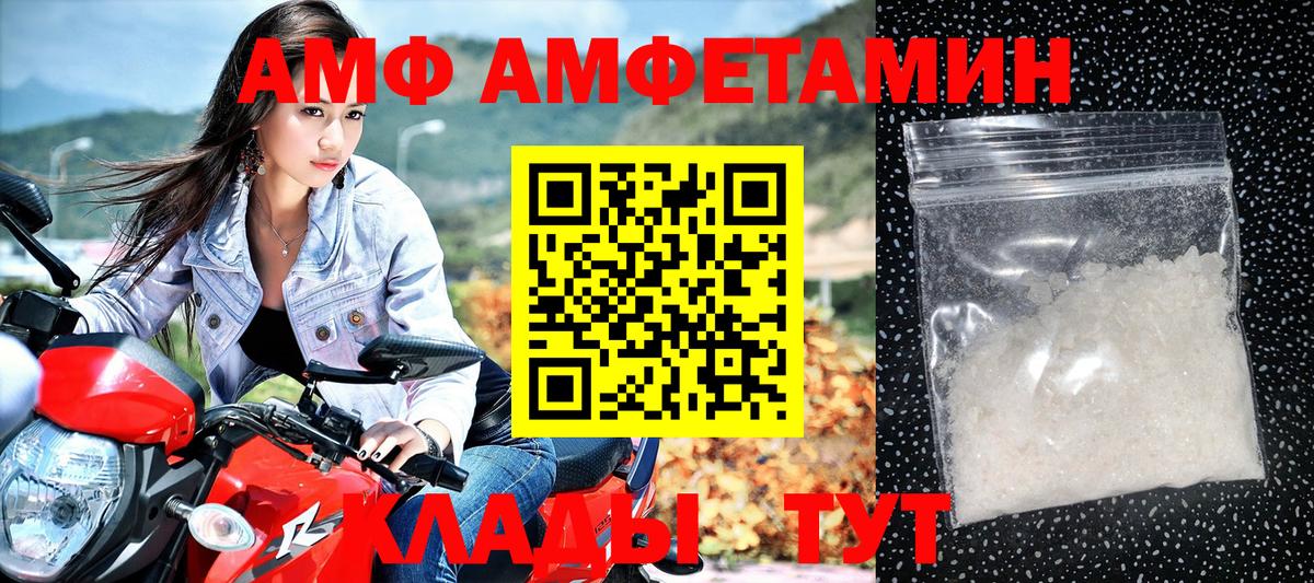 АМФЕТАМИН 97% Верхний Уфалей