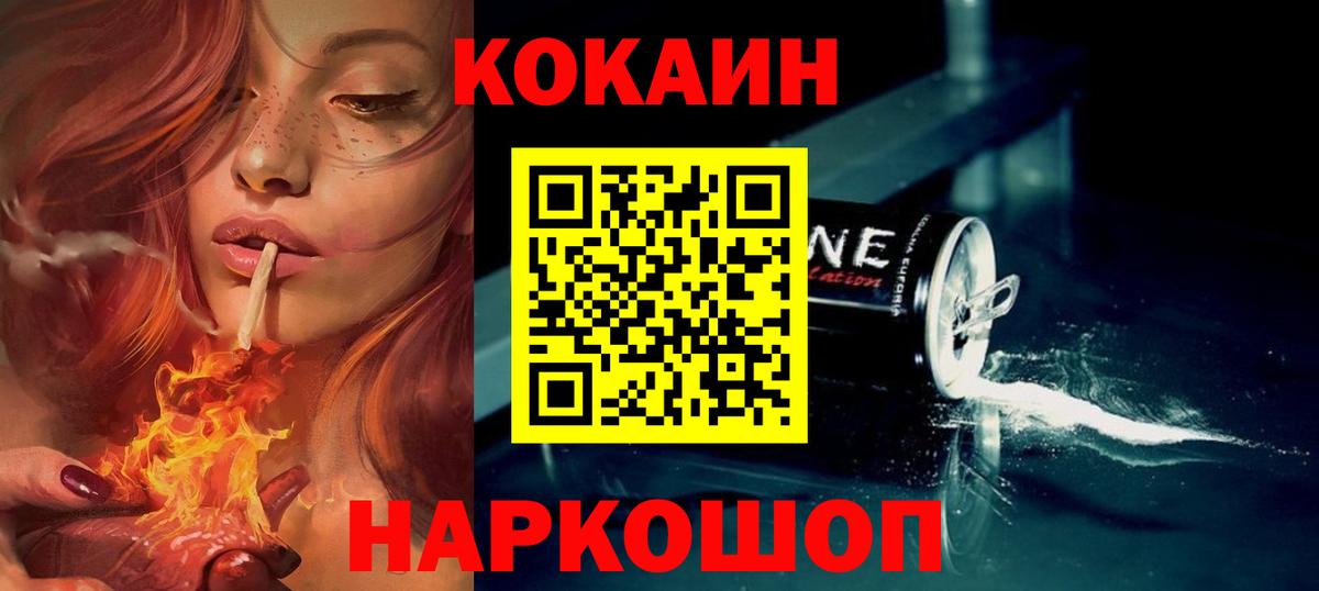 Cocaine  COCAIN 97%  Вход с VPN  Верхний Уфалей  COCAIN Эквадор 