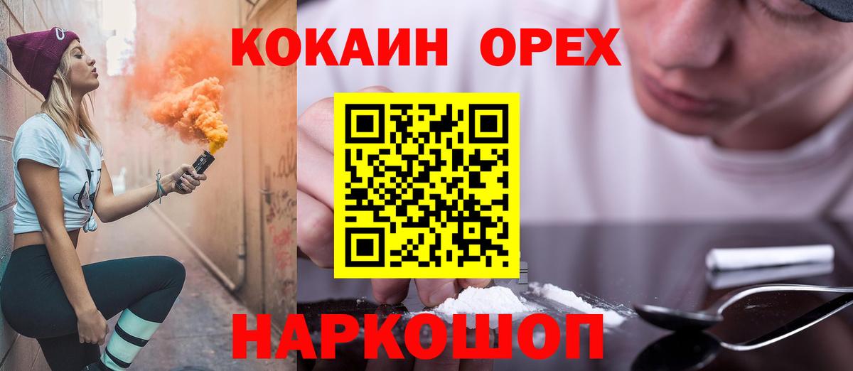 COCAIN 97% Верхний Уфалей