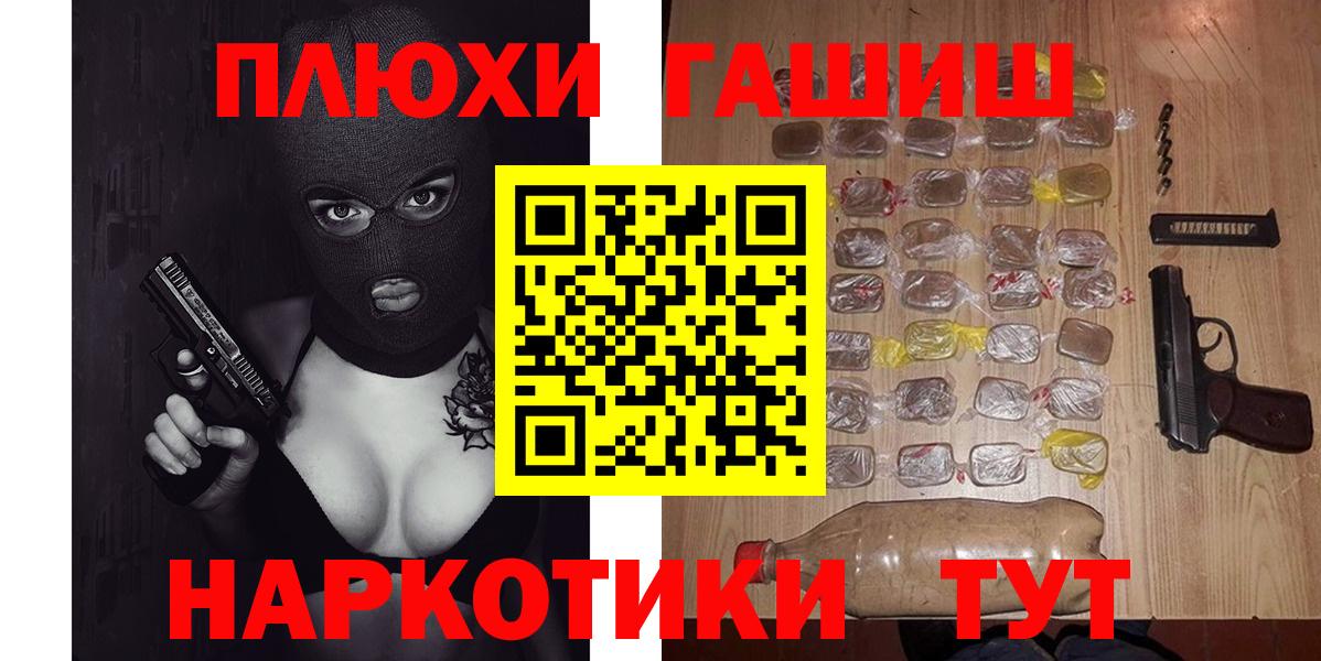 Верхний Уфалей  ГАШ VHQ  Вход с VPN 