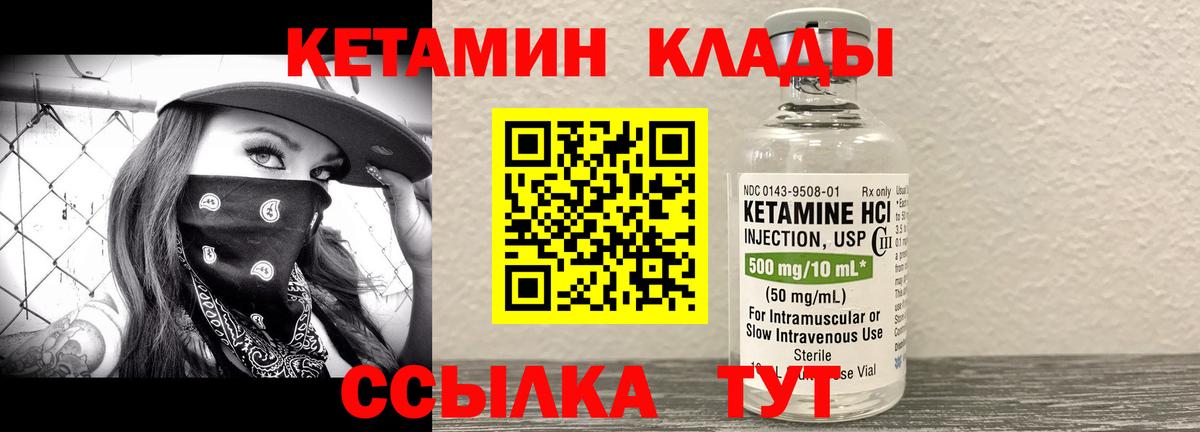 КЕТАМИН ketamine  hydra ССЫЛКА  Верхний Уфалей  Вход с VPN  КЕТАМИН VHQ 