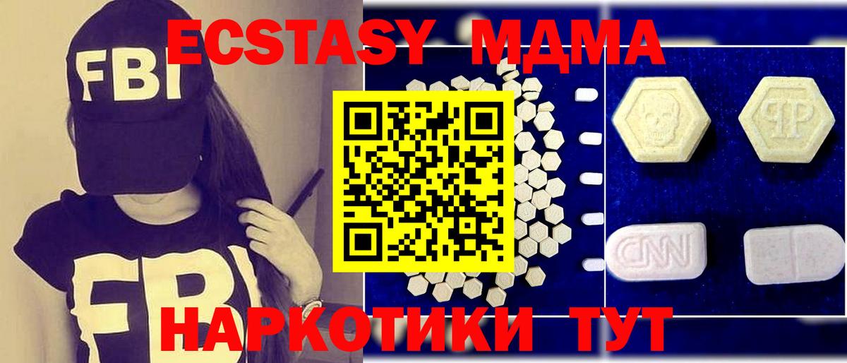 Верхний Уфалей  МДМА  Вход с VPN  MDMA кристаллы  МДМА молли 