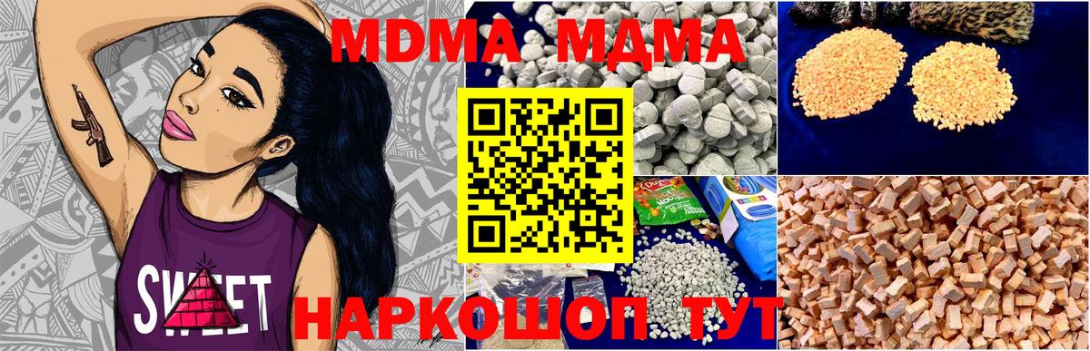 МДМА VHQ Верхний Уфалей