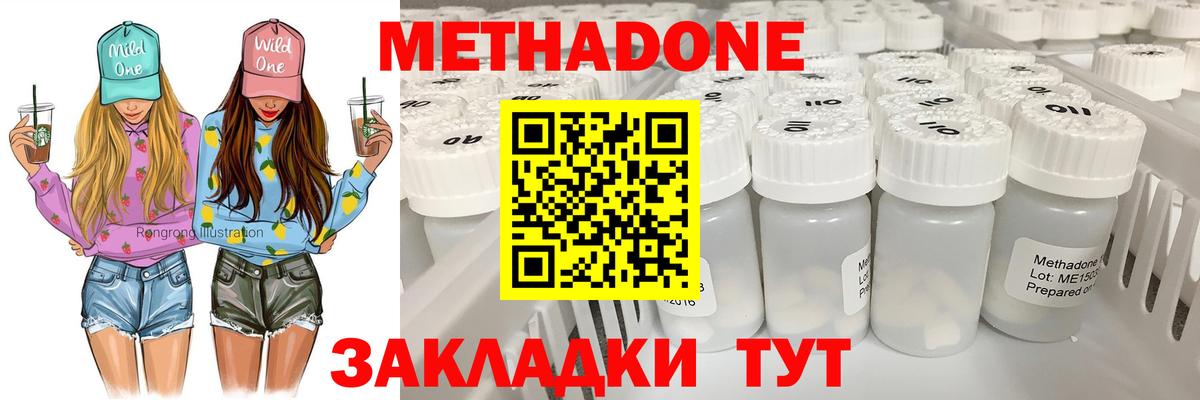 МЕТАДОН мёд  Вход с VPN  Верхний Уфалей  МЕТАДОН VHQ 